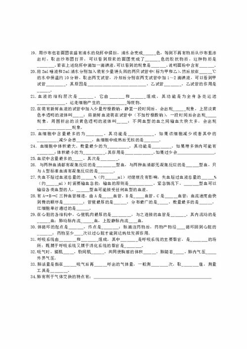 基礎(chǔ)知識過關(guān)七級下冊