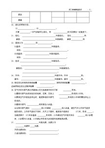 八級下物理基礎知識百度文庫