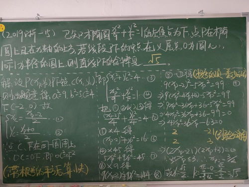 橢圓基礎(chǔ)知識及題型