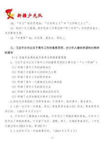 少先隊(duì)基礎(chǔ)知識(shí)競賽題庫