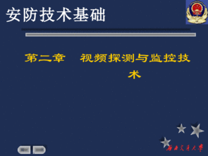 安?；A(chǔ)知識(shí)培訓(xùn)心得