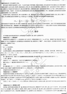 基礎(chǔ)知識,解析,答案,計算機