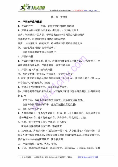 基礎知識,現(xiàn)象