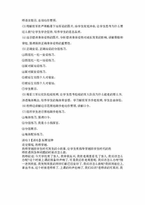 體育基礎(chǔ)知識(shí)論述題