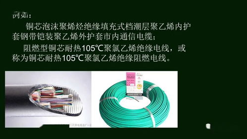 線纜基礎(chǔ)知識題庫