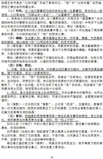 記敘文的基礎(chǔ)知識(shí)高中