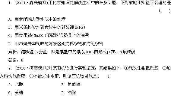 醇酚基礎知識點