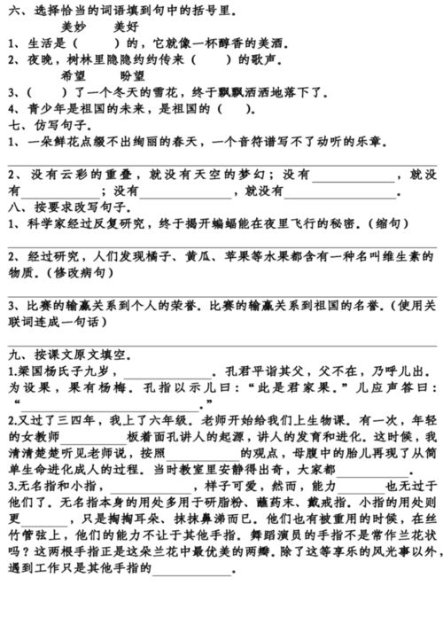 水滸傳58回每回基礎(chǔ)知識(shí)