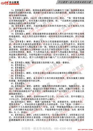 2013淄博市公共基礎知識