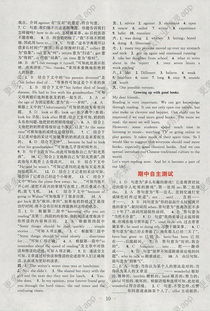 翻譯的基礎(chǔ)知識和技巧答案