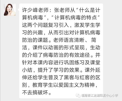 計算機(jī)病毒,基礎(chǔ)知識,防范