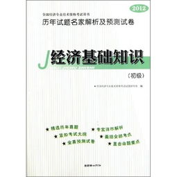 經(jīng)紀(jì)基礎(chǔ)知識