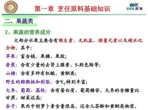 原料基礎(chǔ)知識