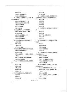 消化內(nèi)科副高基礎(chǔ)知識考什么