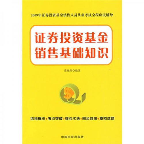 證券投資基金基礎(chǔ)知識的公式