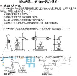 氧氣處理與加工基礎(chǔ)知識(shí)