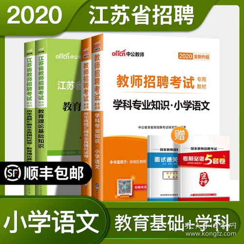 題庫,基礎(chǔ)知識,語文學(xué)科,小學(xué)