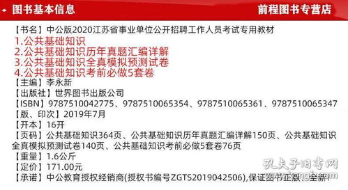 中公三農(nóng)基礎(chǔ)知識(shí)班