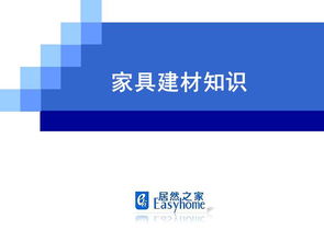 基礎(chǔ)知識(shí),建材,專(zhuān)業(yè)