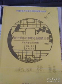 數(shù)字媒體藝術(shù)基礎(chǔ)知識試題