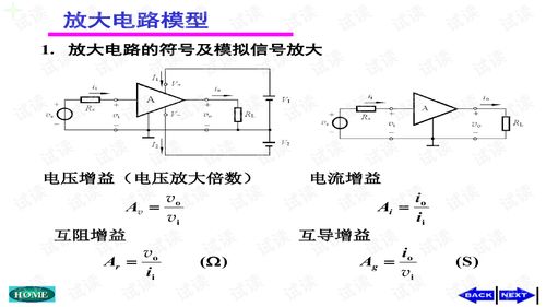 模電基礎知識點