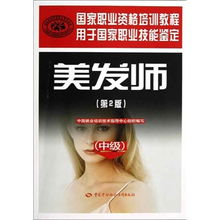 理發(fā)基礎(chǔ)知識