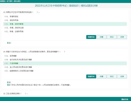 基礎(chǔ)知識(shí),指的是什么,衛(wèi)生