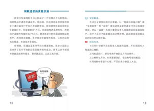 網(wǎng)絡(luò)安全,文庫,基礎(chǔ)知識