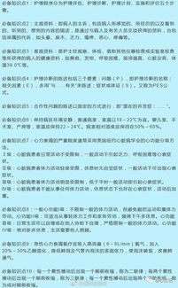 基礎(chǔ)護(hù)理知識(shí)總結(jié)