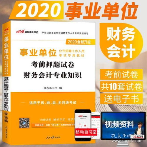 農(nóng)村財務(wù)會計基礎(chǔ)知識考試資料