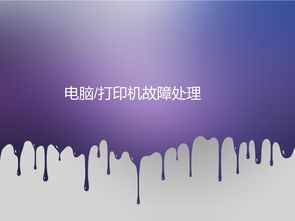 有關(guān)房地產(chǎn)基礎(chǔ)知識的ppt