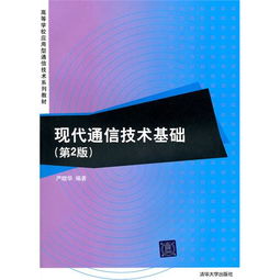 通信專業(yè)需要知道的基礎(chǔ)知識
