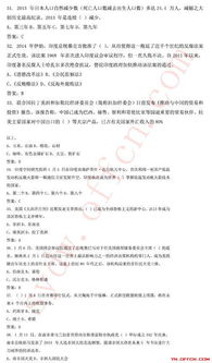 行測中有公共基礎(chǔ)知識(shí)