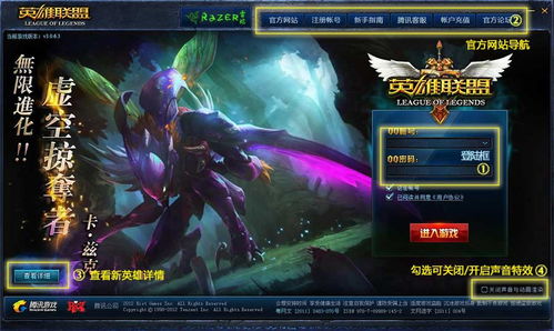 lol基礎(chǔ)知識教學(xué)