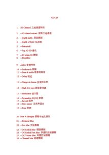 小說的基礎(chǔ)知識(shí).doc