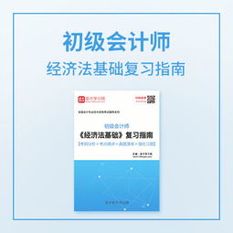 cpa版經(jīng)濟(jì)法基礎(chǔ)知識(shí)