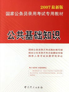 水利部公共基礎(chǔ)知識(shí)題庫