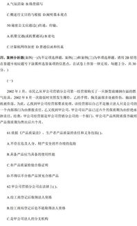 公共基礎(chǔ)知識(shí)一真題以及解析