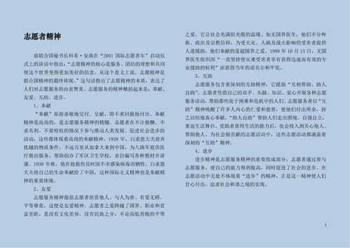 志愿服務基礎知識考題,志愿服務工作基礎知識,冬奧志愿服務基礎知識