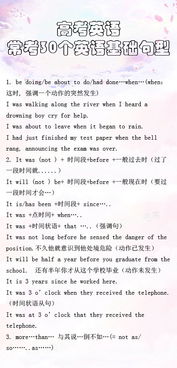 高中英語?？嫉幕A(chǔ)知識