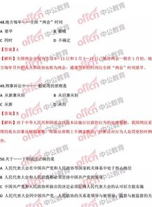 重慶綜合基礎(chǔ)知識(shí)重點(diǎn)試做