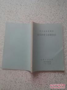 大學選修課音樂基礎知識