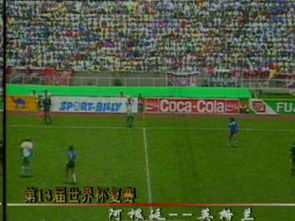 新手足球基礎知識