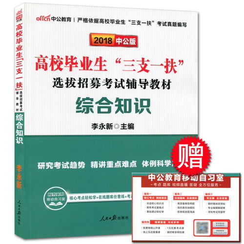 管理人員,基礎知識,高校,教學