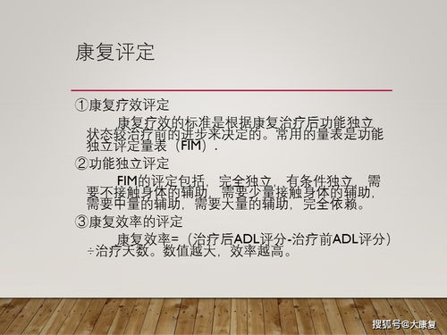 康復(fù)知識(shí)點(diǎn)基礎(chǔ)知識(shí)