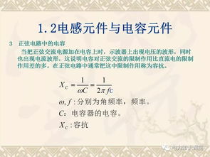 高壓電力基礎(chǔ)知識書
