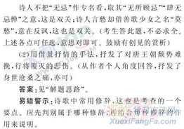 高中語文基礎知識修辭