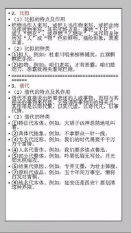 初中語(yǔ)文基礎(chǔ)知識(shí)講解與歸納