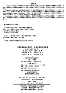 實(shí)訓(xùn)一計(jì)算機(jī)基礎(chǔ)知識(shí)1答案