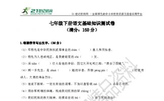 語(yǔ)文基礎(chǔ)知識(shí)測(cè)試卷三答案